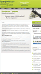 Mobile Screenshot of profinvest56.ru